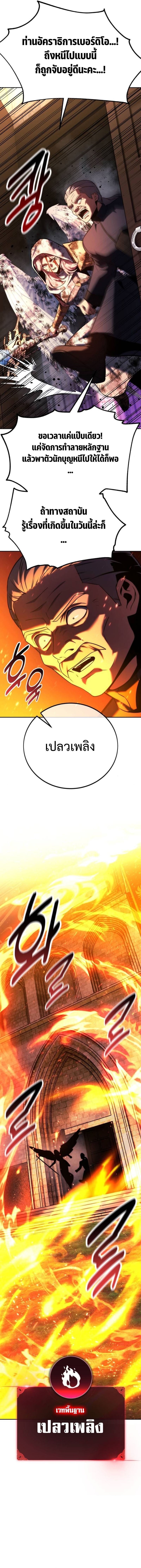 Read The Extra’s Academy Survival Guide TH Manga Online