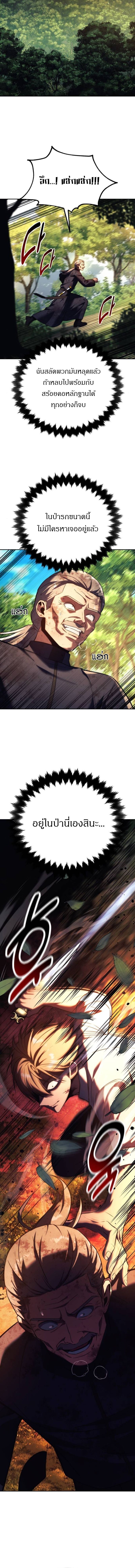 Read The Extra’s Academy Survival Guide TH Manga Online