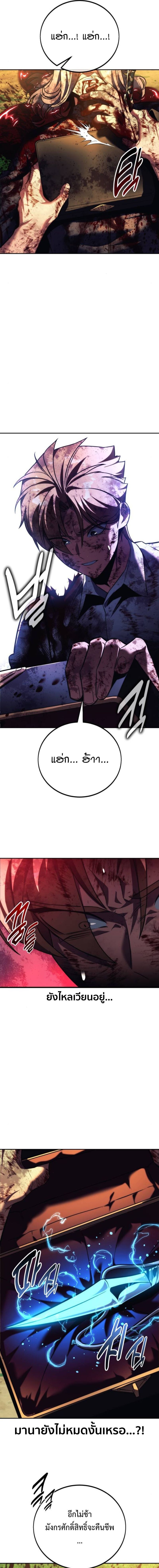 Read The Extra’s Academy Survival Guide TH Manga Online