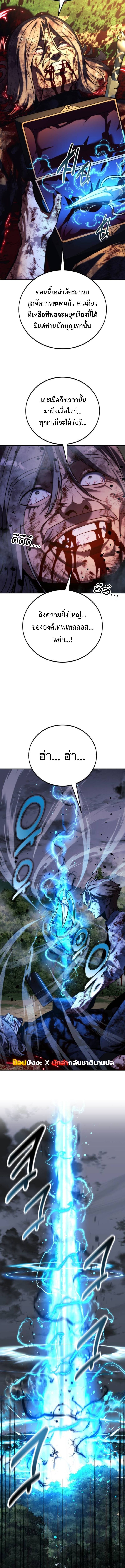 Read The Extra’s Academy Survival Guide TH Manga Online