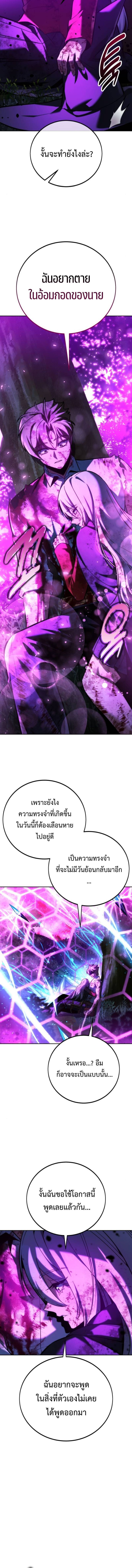 Read The Extra’s Academy Survival Guide TH Manga Online