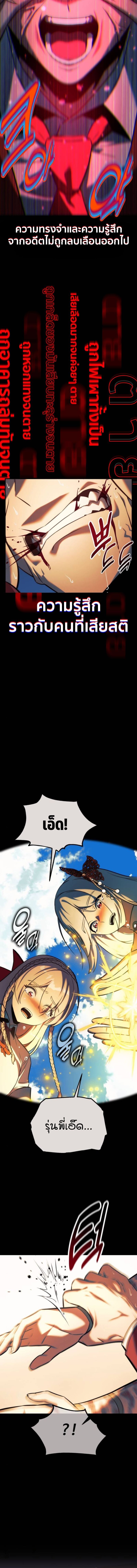 Read The Extra’s Academy Survival Guide TH Manga Online