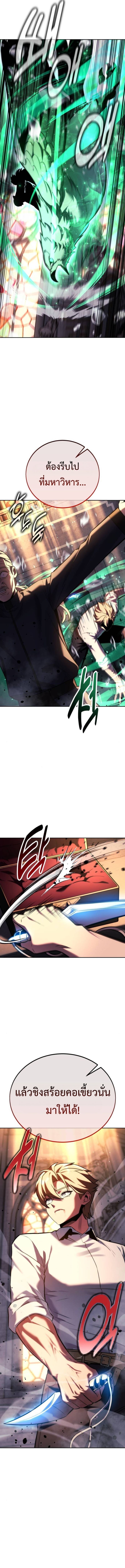 Read The Extra’s Academy Survival Guide TH Manga Online