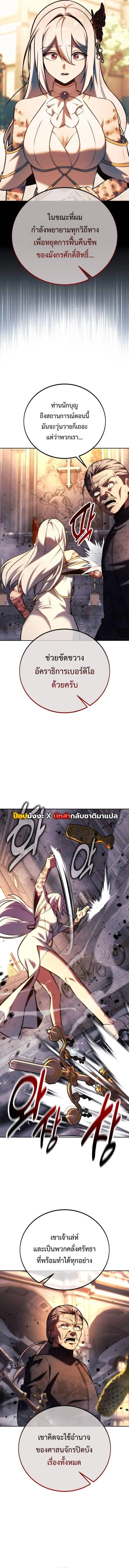 Read The Extra’s Academy Survival Guide TH Manga Online