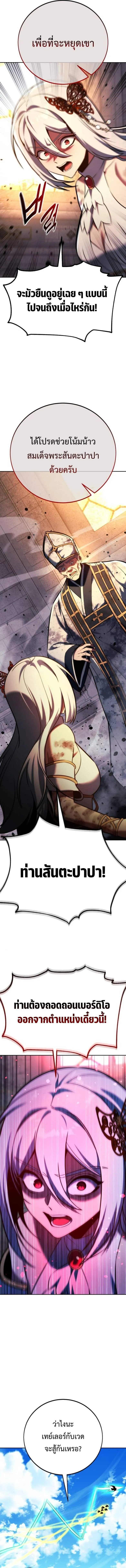 Read The Extra’s Academy Survival Guide TH Manga Online