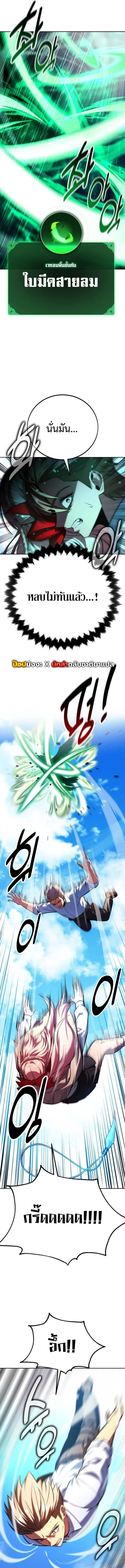 Read The Extra’s Academy Survival Guide TH Manga Online