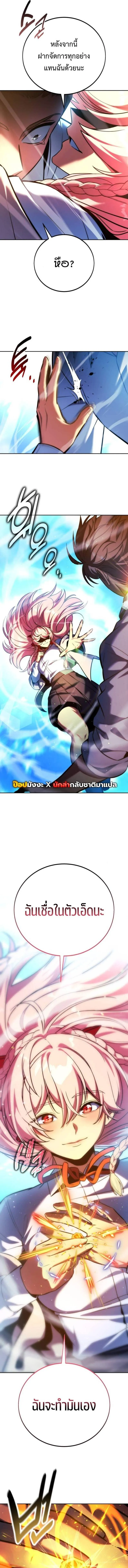 Read The Extra’s Academy Survival Guide TH Manga Online