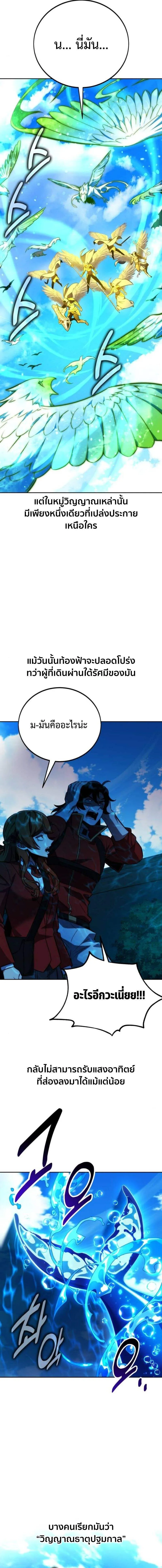 Read The Extra’s Academy Survival Guide TH Manga Online