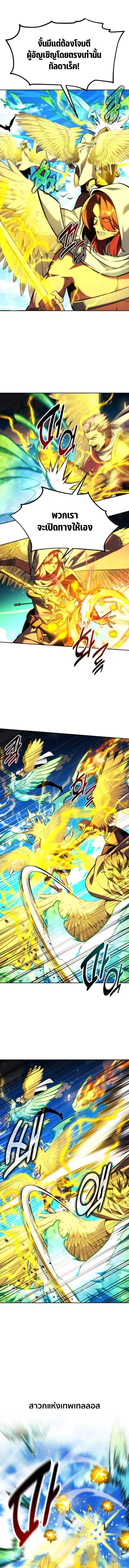 Read The Extra’s Academy Survival Guide TH Manga Online