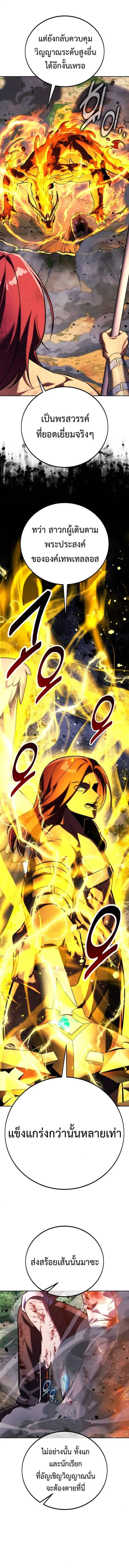 Read The Extra’s Academy Survival Guide TH Manga Online