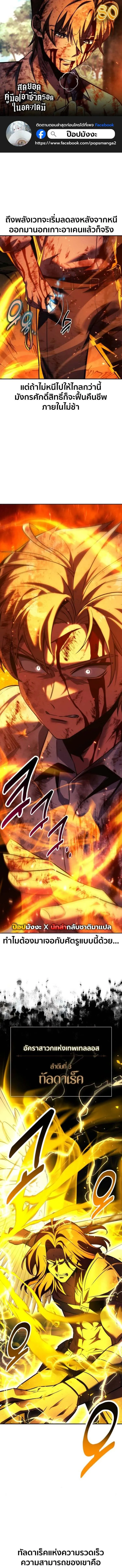 Read The Extra’s Academy Survival Guide TH Manga Online