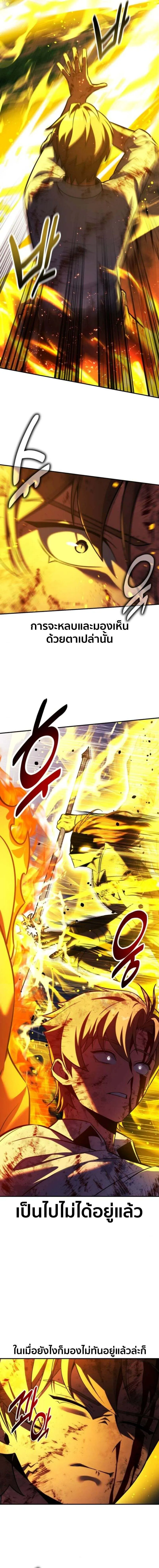 Read The Extra’s Academy Survival Guide TH Manga Online