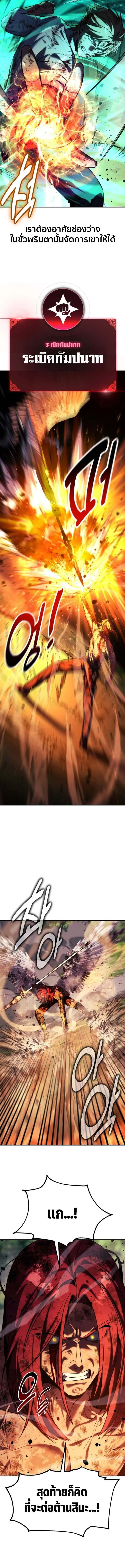 Read The Extra’s Academy Survival Guide TH Manga Online