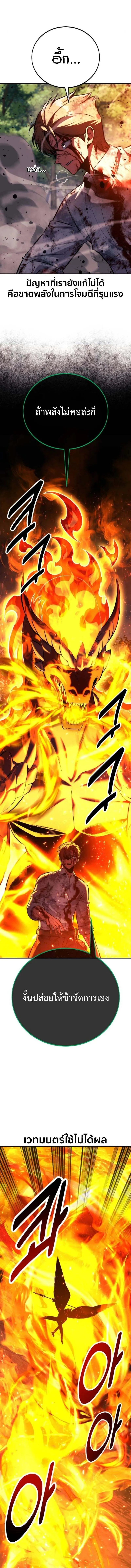 Read The Extra’s Academy Survival Guide TH Manga Online