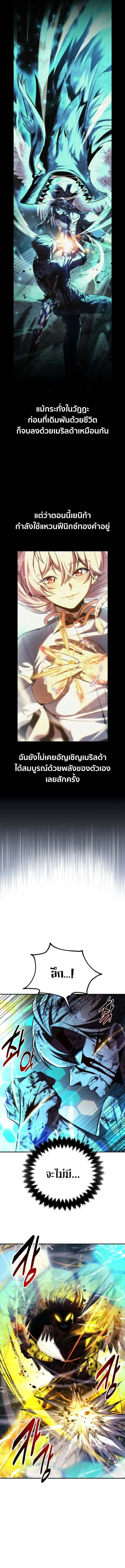 Read The Extra’s Academy Survival Guide TH Manga Online