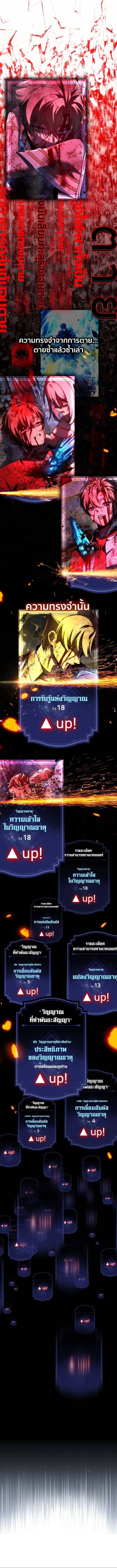 Read The Extra’s Academy Survival Guide TH Manga Online