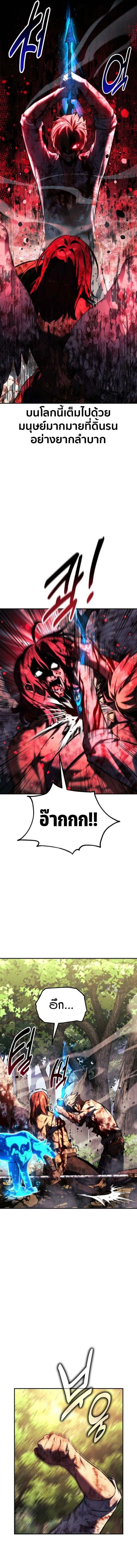 Read The Extra’s Academy Survival Guide TH Manga Online