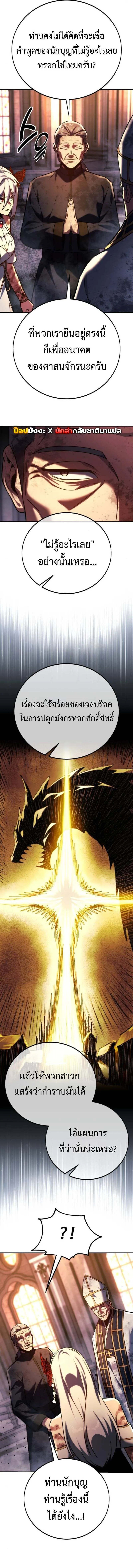 Read The Extra’s Academy Survival Guide TH Manga Online