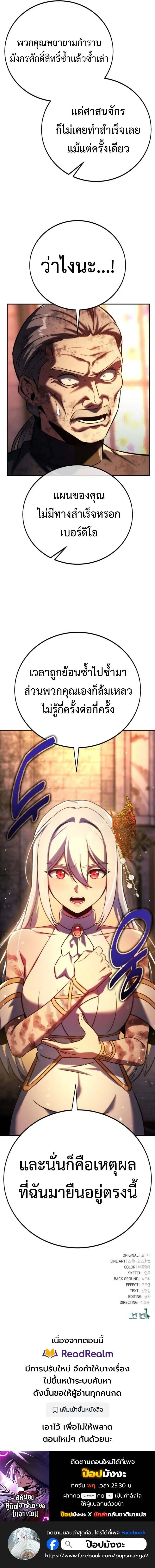 Read The Extra’s Academy Survival Guide TH Manga Online