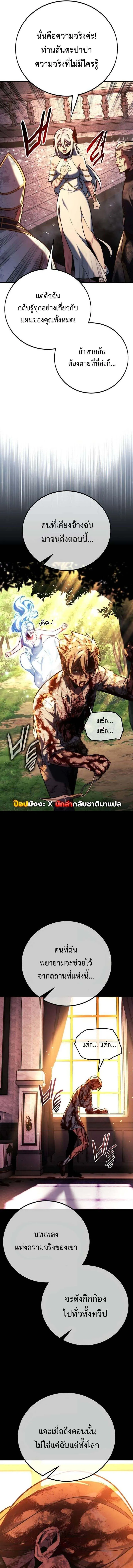 Read The Extra’s Academy Survival Guide TH Manga Online