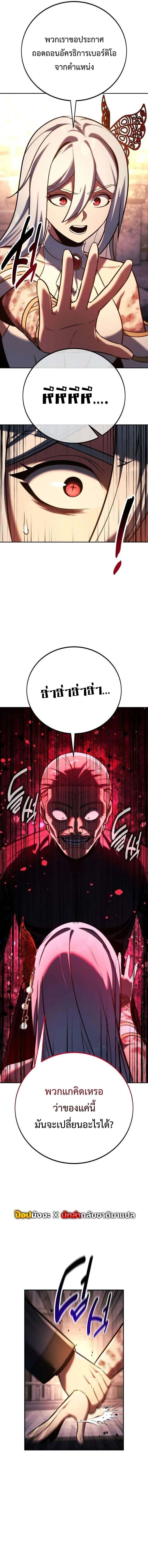 Read The Extra’s Academy Survival Guide TH Manga Online