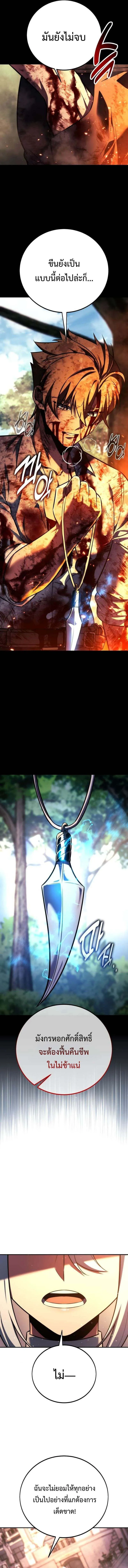 Read The Extra’s Academy Survival Guide TH Manga Online