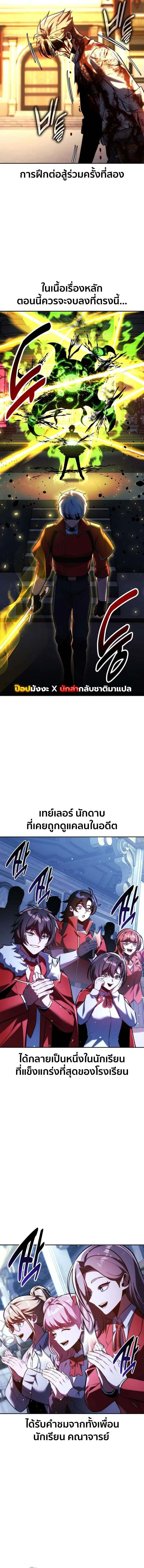 Read The Extra’s Academy Survival Guide TH Manga Online