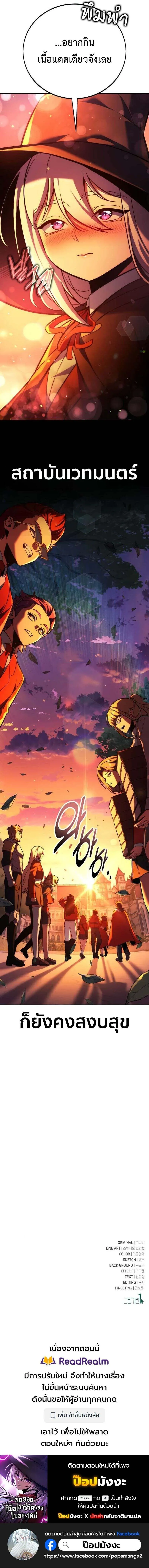 Read The Extra’s Academy Survival Guide TH Manga Online