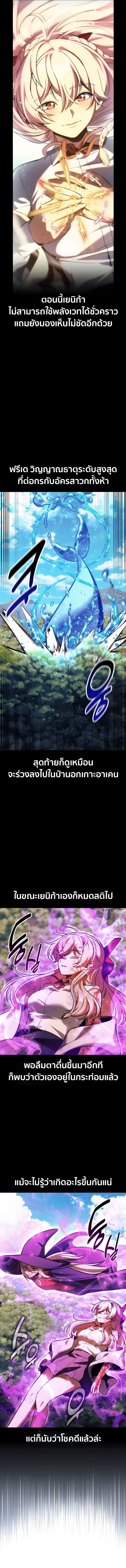 Read The Extra’s Academy Survival Guide TH Manga Online