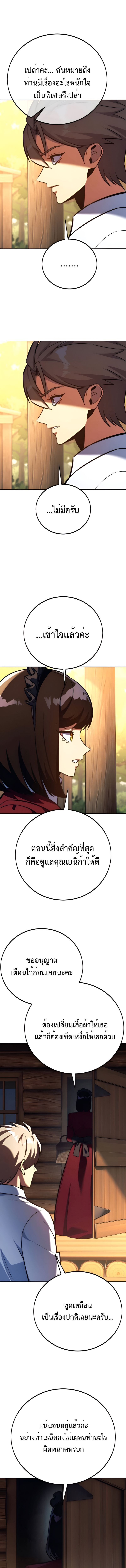 Read The Extra’s Academy Survival Guide TH Manga Online