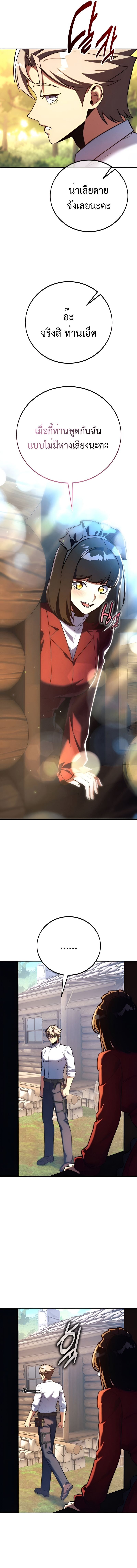 Read The Extra’s Academy Survival Guide TH Manga Online