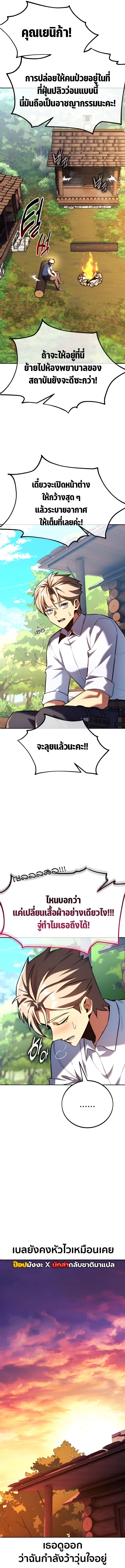 Read The Extra’s Academy Survival Guide TH Manga Online