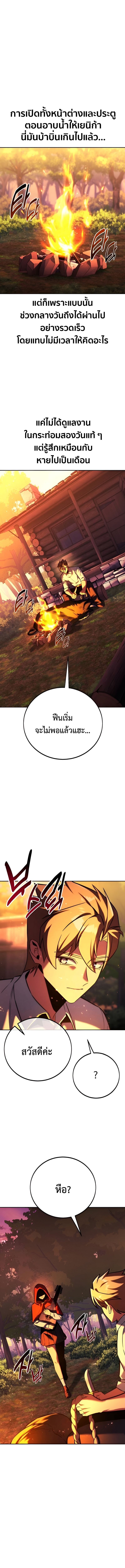 Read The Extra’s Academy Survival Guide TH Manga Online