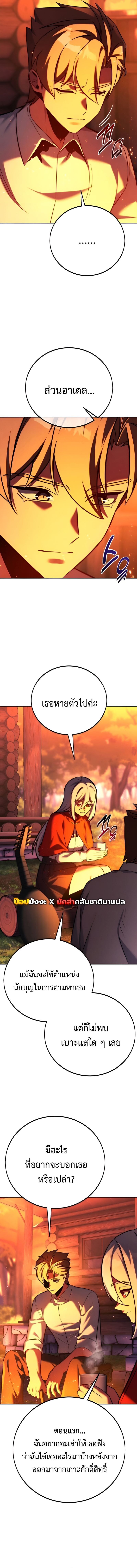 Read The Extra’s Academy Survival Guide TH Manga Online