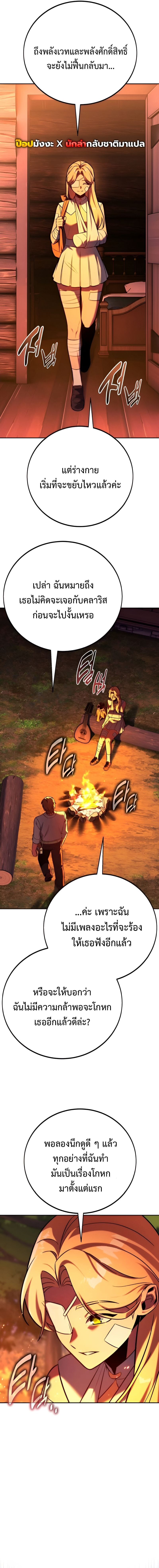 Read The Extra’s Academy Survival Guide TH Manga Online