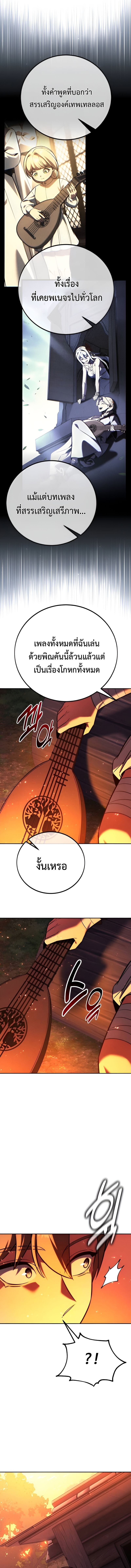 Read The Extra’s Academy Survival Guide TH Manga Online