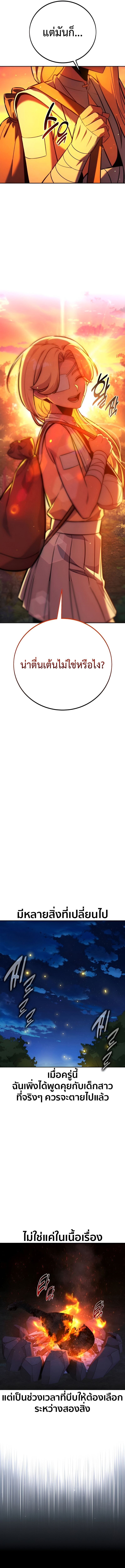 Read The Extra’s Academy Survival Guide TH Manga Online