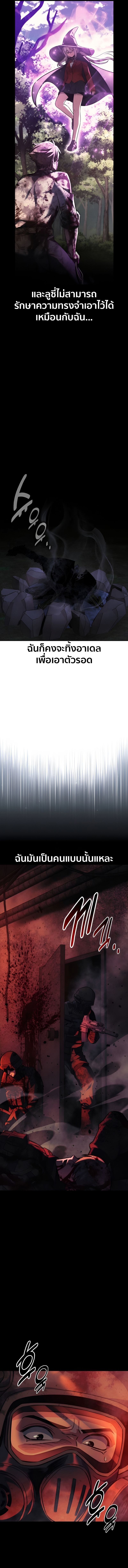 Read The Extra’s Academy Survival Guide TH Manga Online