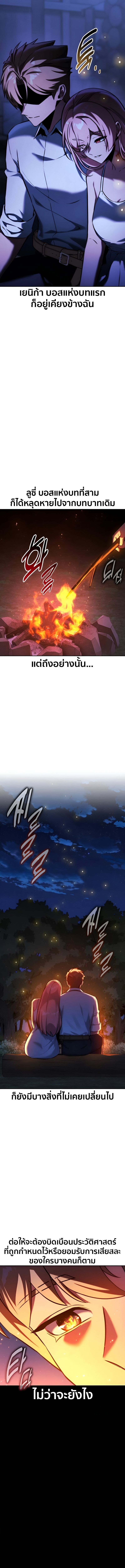 Read The Extra’s Academy Survival Guide TH Manga Online