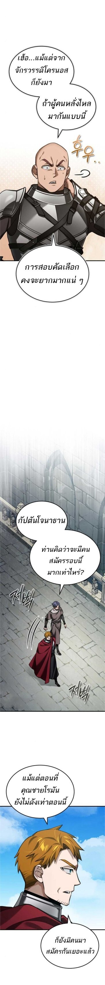 Read The Heavenly Demon Can’t Live a Normal Life TH Manga Online