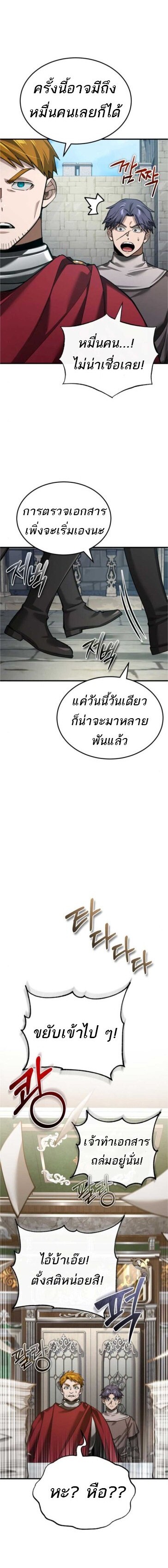 Read The Heavenly Demon Can’t Live a Normal Life TH Manga Online