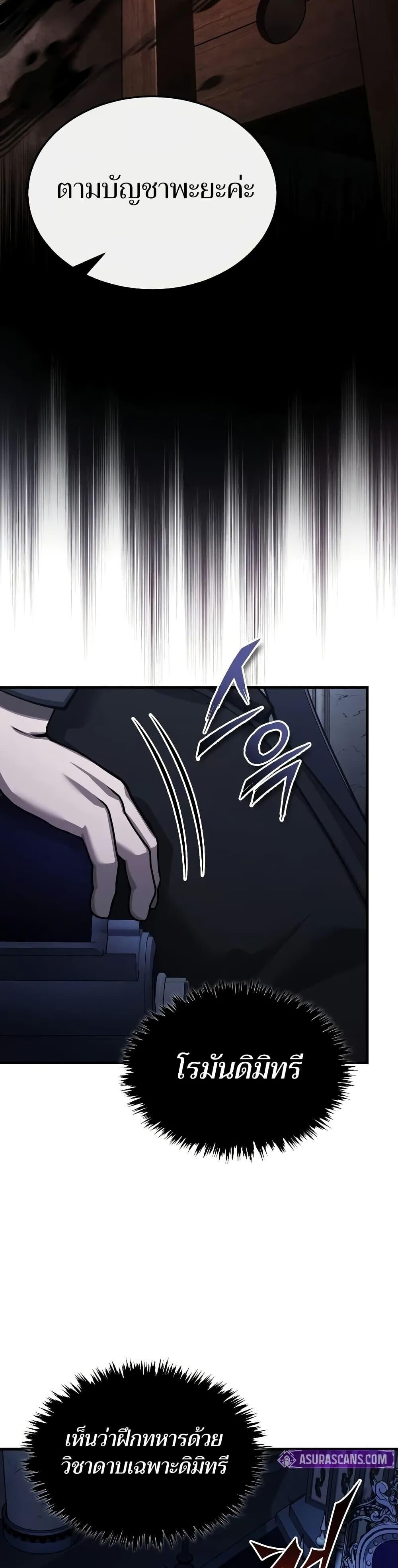 Read The Heavenly Demon Can’t Live a Normal Life TH Manga Online