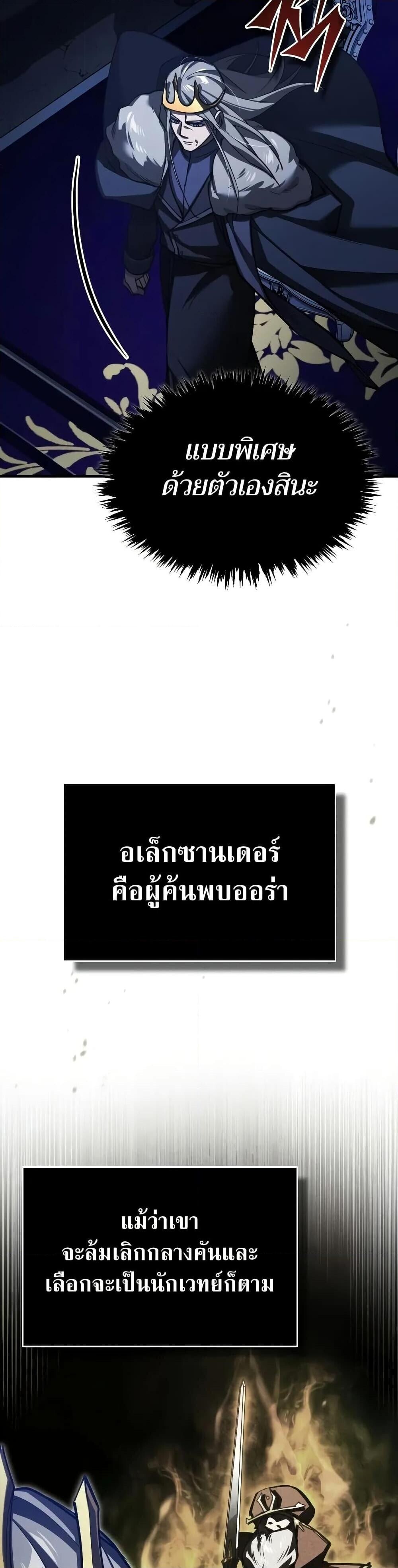 Read The Heavenly Demon Can’t Live a Normal Life TH Manga Online