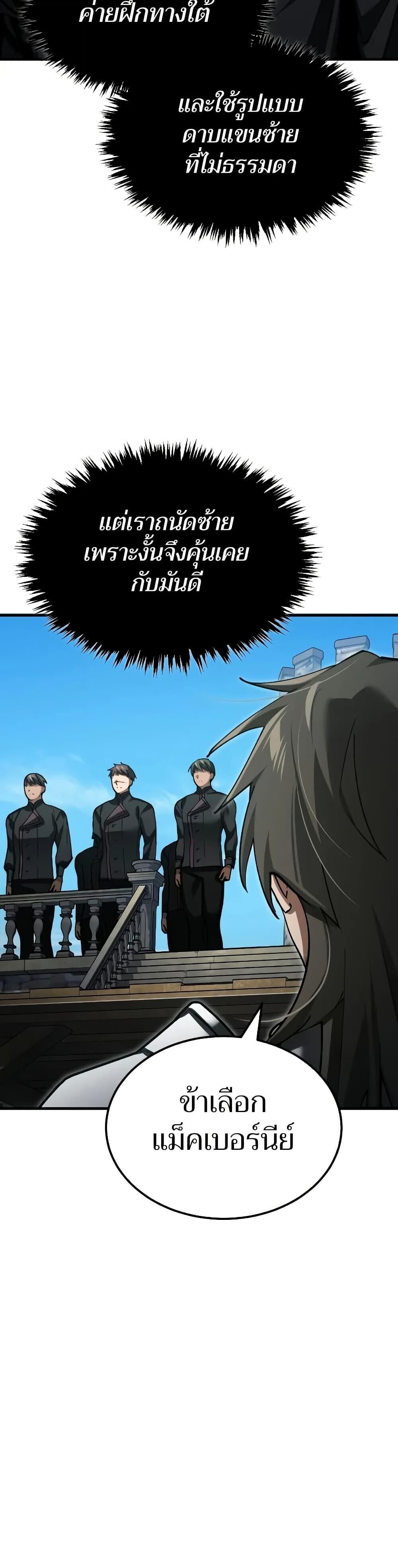 Read The Heavenly Demon Can’t Live a Normal Life TH Manga Online