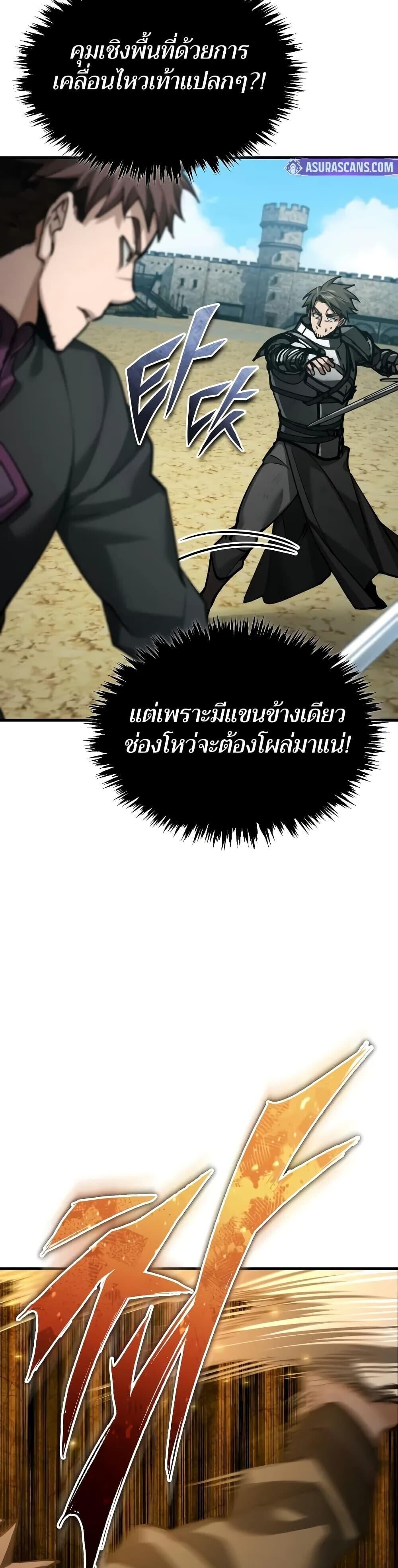 Read The Heavenly Demon Can’t Live a Normal Life TH Manga Online