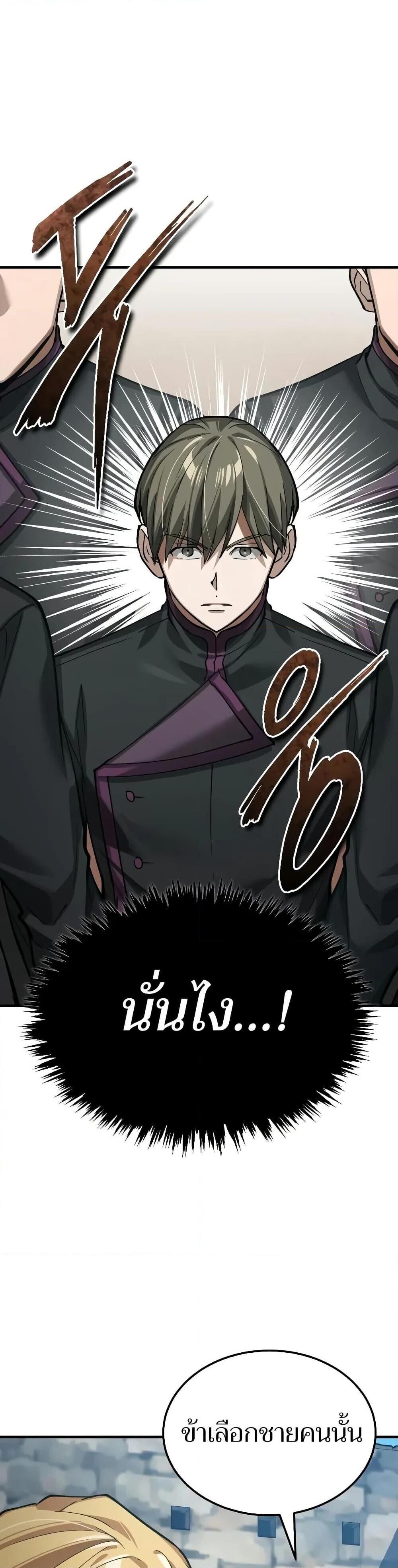 Read The Heavenly Demon Can’t Live a Normal Life TH Manga Online