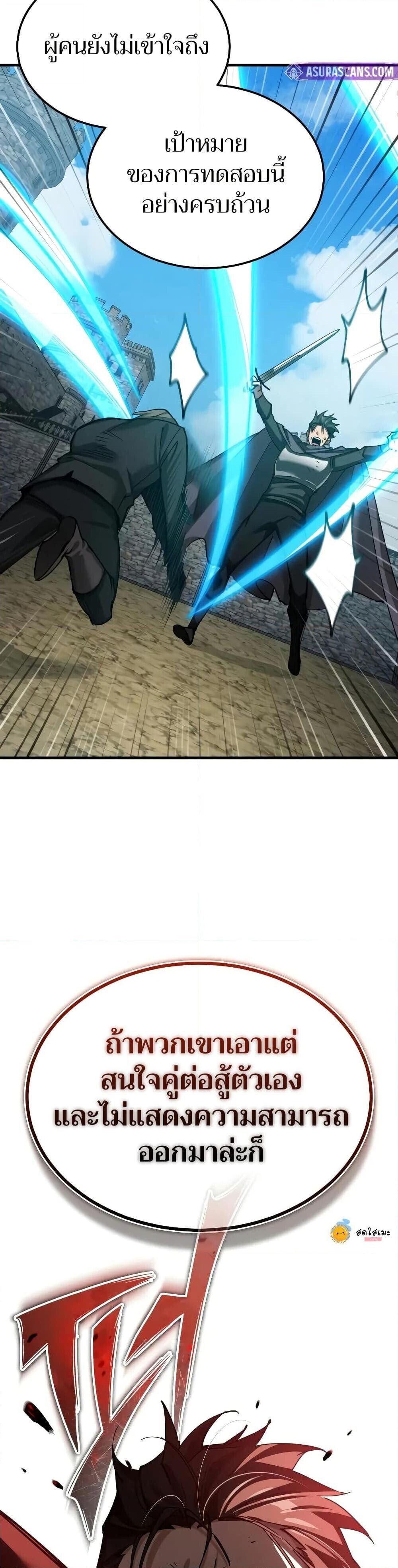 Read The Heavenly Demon Can’t Live a Normal Life TH Manga Online