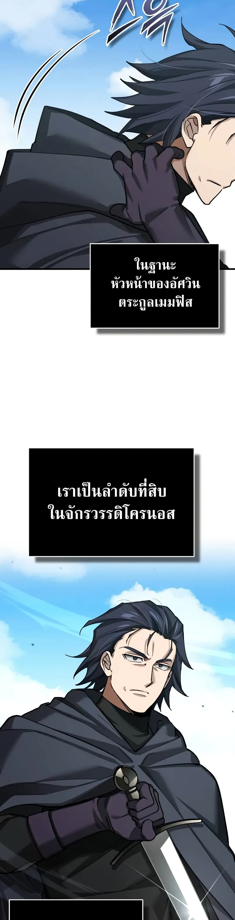 Read The Heavenly Demon Can’t Live a Normal Life TH Manga Online