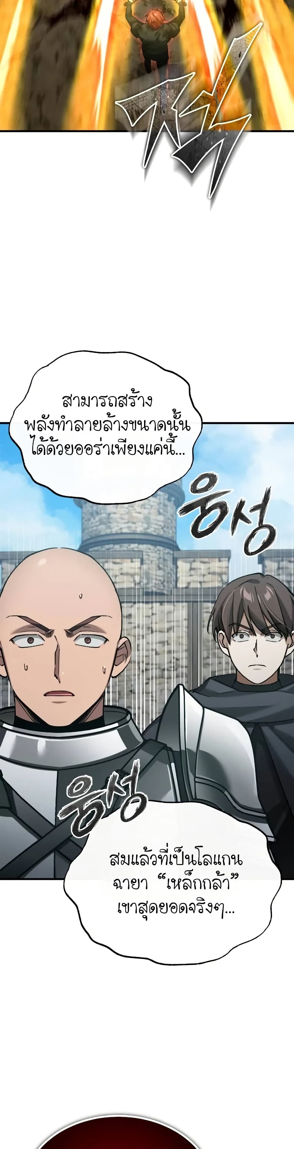 Read The Heavenly Demon Can’t Live a Normal Life TH Manga Online