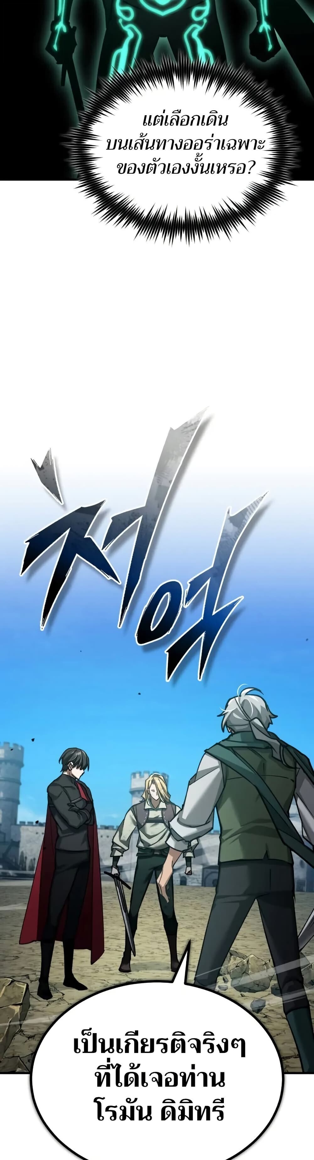 Read The Heavenly Demon Can’t Live a Normal Life TH Manga Online